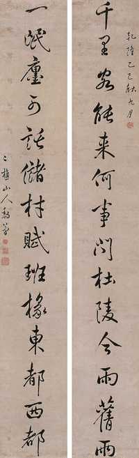 黎简 乾隆乙巳（1785年作） 书法 对联